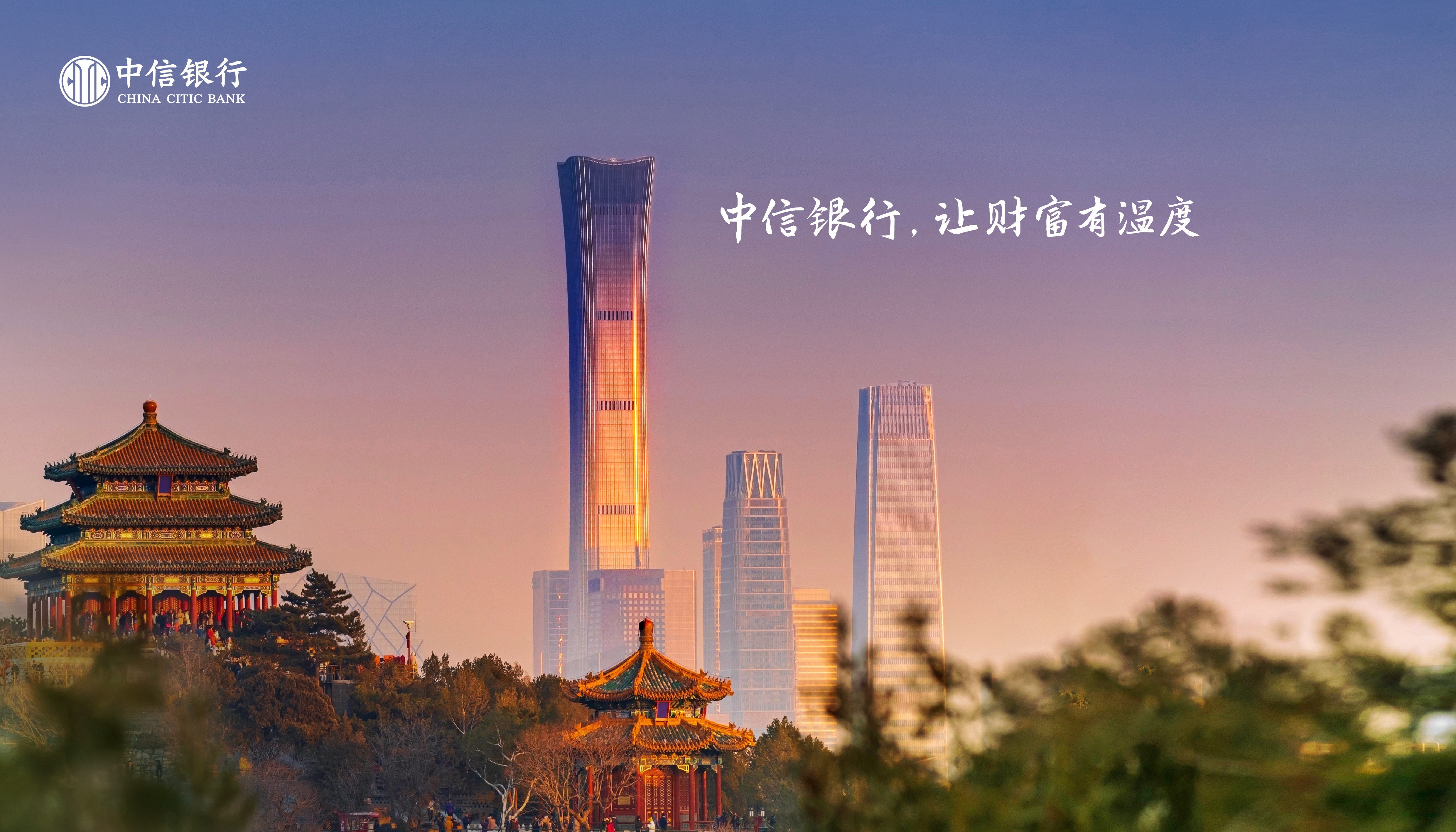 警银协作精准拦截取现风险——中信银行北京海淀支行成功守护客户资金安全